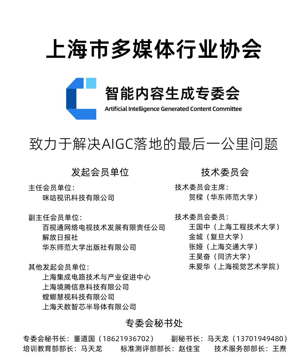 aigc homepage
